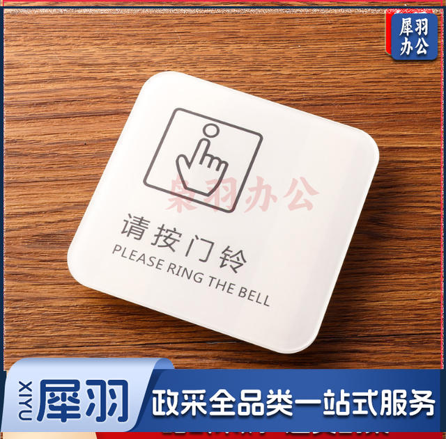 请按门铃小心地滑小心碰头便后请冲水废纸入纸篓向前一小步文明一大步请节约用水亚克力男女洗手间标识牌请节约用水小心地滑温馨提示牌标牌定制