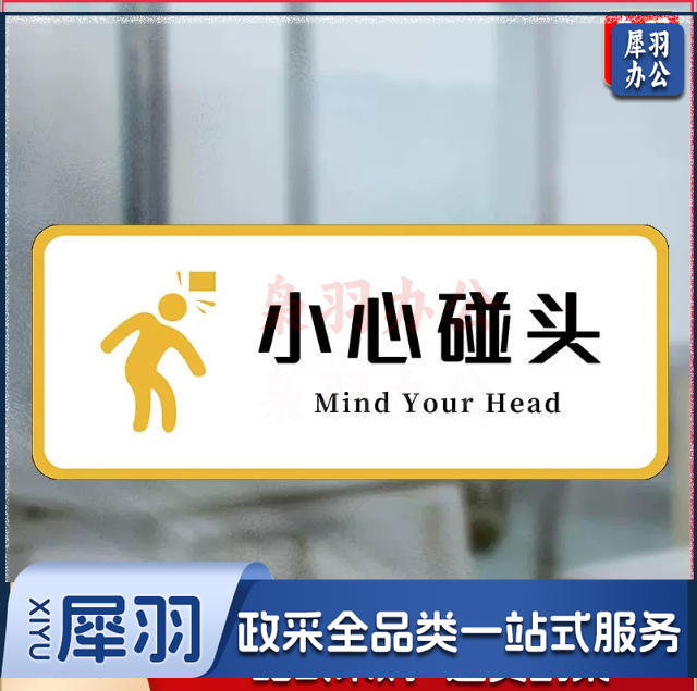 小心碰头洗手间右24小时监控白小心台阶洗手间禁止吸烟小心地滑白洗手间向前一小步男洗手间文明如厕厕所标识牌厕所提示语贴纸便后冲水提示牌卫生间来也匆匆去也冲冲马桶易堵纸厕入篓便后冲水随手冲一冲废纸扔纸篓请勿丢烟头节约用水文明如厕24小时监控女洗手间小心地滑