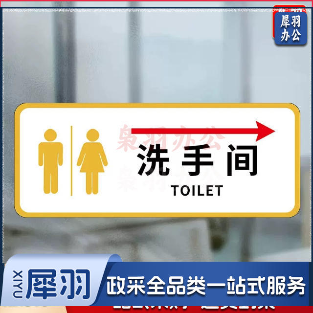 洗手间右24小时监控白小心台阶洗手间禁止吸烟小心地滑白洗手间向前一小步男洗手间文明如厕厕所标识牌厕所提示语贴纸便后冲水提示牌卫生间来也匆匆去也冲冲马桶易堵纸厕入篓便后冲水随手冲一冲废纸扔纸篓请勿丢烟头节约用水文明如厕24小时监控女洗手间小心地滑