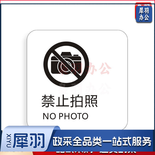 禁止拍照请勿触摸感应出水无障碍洗手间干手器刷卡进出小心烫手保持安静免费无线上网冷气开放手机请静音下班请关好门窗请勿踩踏马桶小心台阶保持清洁便后请冲水请节约用纸请节约用纸记得关水哟吸烟区监控区域下班请关闭电器请随手关门请勿吸烟禁止吸烟请随手关灯请按门铃小心地滑小心碰头便后请冲水废纸入纸篓向前一小步文明一大步请节约用水亚克力男女洗手间标识牌请节约用水小心地滑温馨提示牌标牌定制