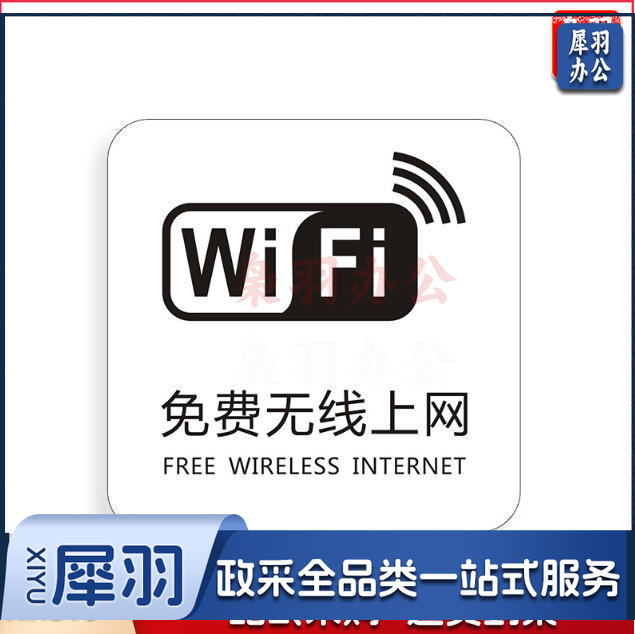 免费无线上网冷气开放手机请静音下班请关好门窗请勿踩踏马桶小心台阶保持清洁便后请冲水请节约用纸请节约用纸记得关水哟吸烟区监控区域下班请关闭电器请随手关门请勿吸烟禁止吸烟请随手关灯请按门铃小心地滑小心碰头便后请冲水废纸入纸篓向前一小步文明一大步请节约用水亚克力男女洗手间标识牌请节约用水小心地滑温馨提示牌标牌定制