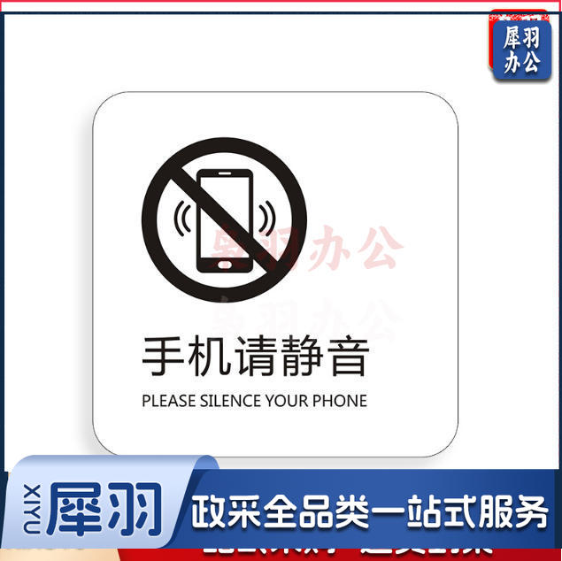 手机请静音下班请关好门窗请勿踩踏马桶小心台阶保持清洁便后请冲水请节约用纸请节约用纸记得关水哟吸烟区监控区域下班请关闭电器请随手关门请勿吸烟禁止吸烟请随手关灯请按门铃小心地滑小心碰头便后请冲水废纸入纸篓向前一小步文明一大步请节约用水亚克力男女洗手间标识牌请节约用水小心地滑温馨提示牌标牌定制