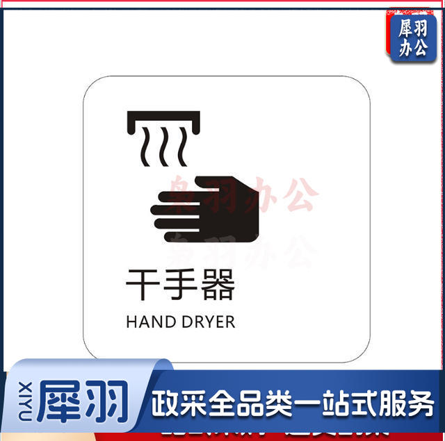 干手器刷卡进出小心烫手保持安静免费无线上网冷气开放手机请静音下班请关好门窗请勿踩踏马桶小心台阶保持清洁便后请冲水请节约用纸请节约用纸记得关水哟吸烟区监控区域下班请关闭电器请随手关门请勿吸烟禁止吸烟请随手关灯请按门铃小心地滑小心碰头便后请冲水废纸入纸篓向前一小步文明一大步请节约用水亚克力男女洗手间标识牌请节约用水小心地滑温馨提示牌标牌定制