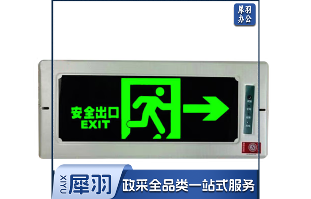 嵌入式暗装消防应急灯指示灯 嵌入墙体式疏散指示灯 （嵌入式 安全出口 右方向）