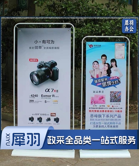 铁门型展架含画面（一套）