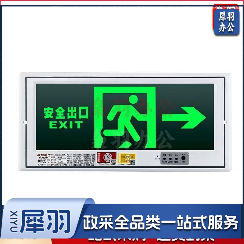 敏华（MINHUA）应急灯 充电照明双头LED  单位：个