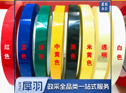 白板胶带 恒生：3mm