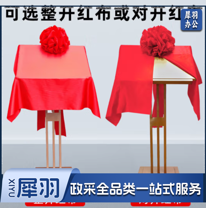 铜牌支架展架金属揭牌架揭幕仪式架子揭牌仪式展架支架展示架红花