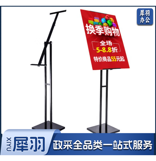 kt板展架 立牌水牌 POP挂画架立式广告支架引导指示牌KT板支架 黑色(铁)