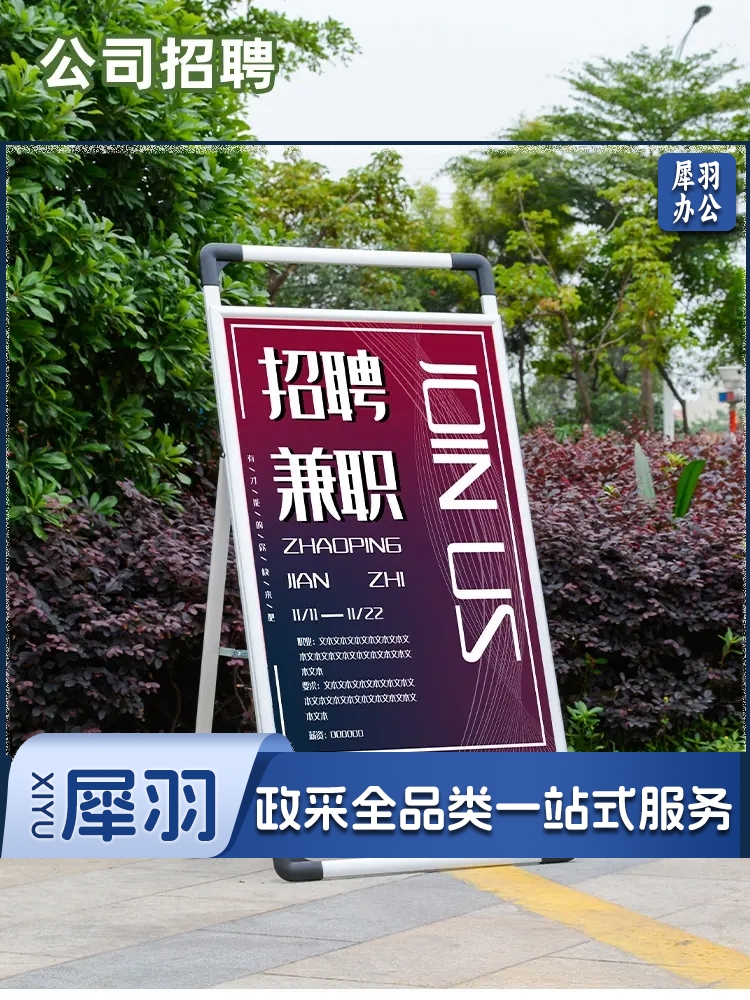 爱展示广告牌招聘展示牌展架立式落地式水牌立牌指示牌kt板手提海报架宣传展示架立牌制作展板支架地推架子 单面60*80支架-配增重水袋(不含板)