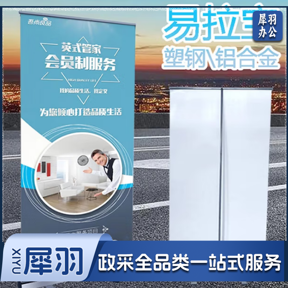 易拉宝展示架海报制作设计定制广告牌展示牌展架立式落地式 易拉宝展架【塑钢款】 【塑钢款】120*200 架子+PVC海报