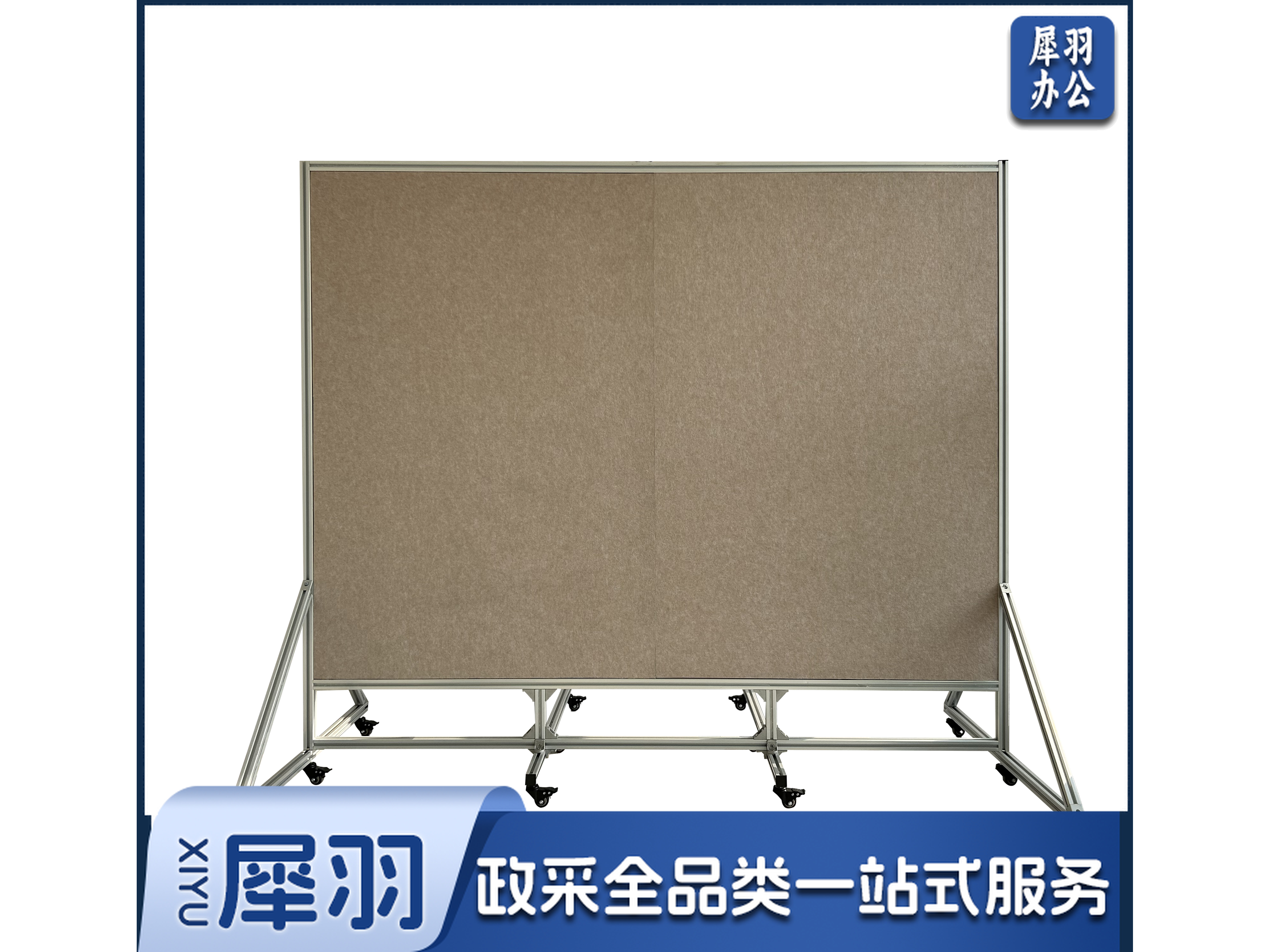 教具展架（带毛毡板）