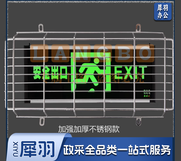 安全出口保护罩  不锈钢通用42cm*22cm*6cm 应急灯疏散指示牌防护网 指示灯网罩