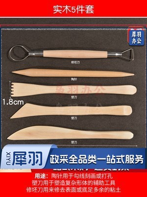 软陶泥教学专用软陶泥泥塑泥巴陶艺工具套装儿童小学生手工制作diy陶土【1套】实木工具五件套