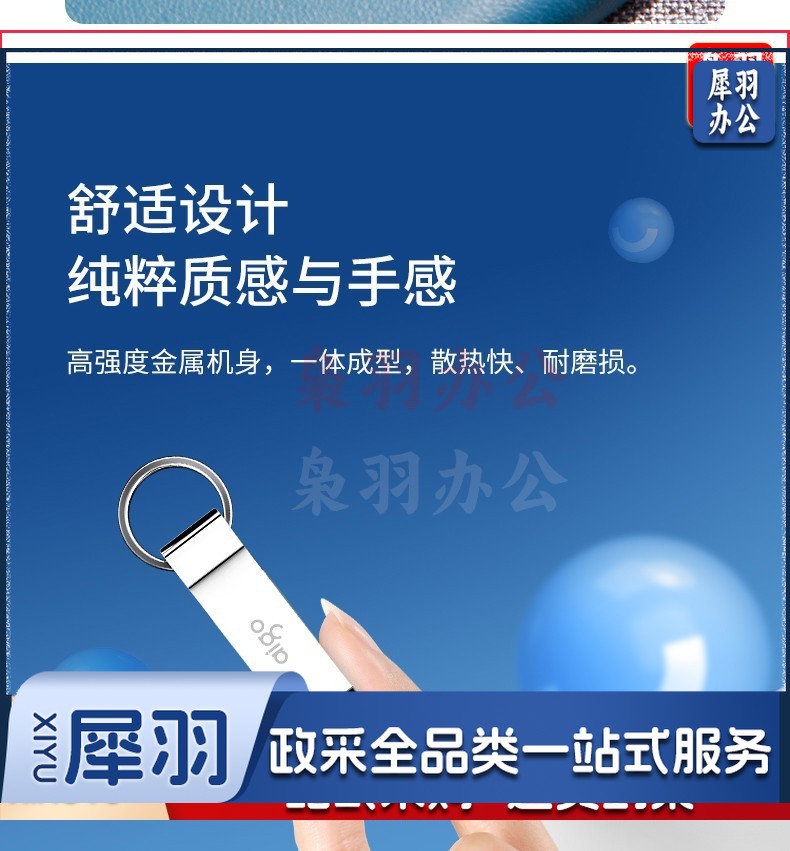16GB u盘 爱国者（aigo）U210适用金属防水优盘 可制logo商务办公歌曲 u盘