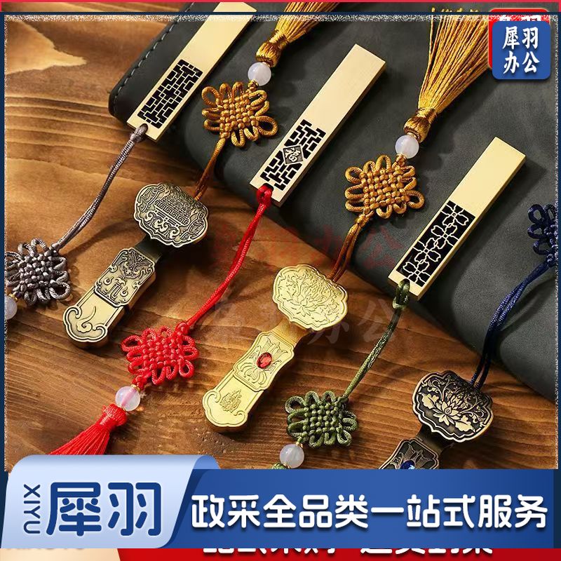 128GB U盘 中国风U盘64g企业学校纪念个性礼品如意四叶草大容量定制金属u盘128-2.0-10MB/S（可定制）