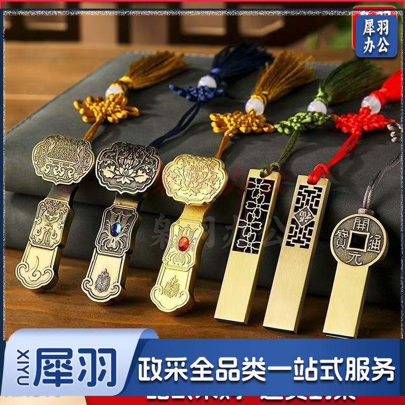 USB3.1-128GB-30MB/S U盘 中国风U盘64g企业学校纪念个性礼品如意四叶草大容量定制金属u盘（可定制）