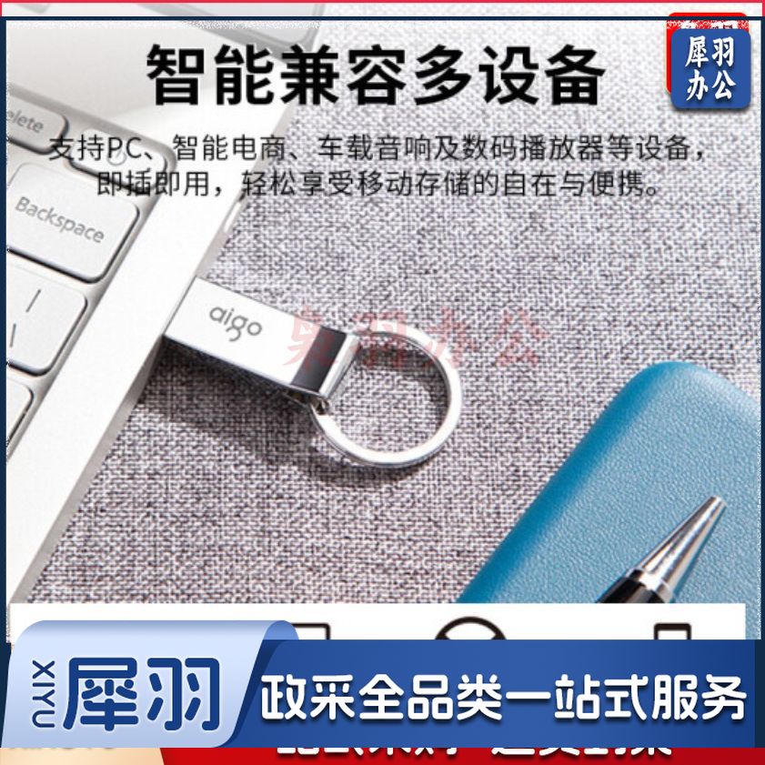 64GB u盘 爱国者（aigo）U210适用金属防水优盘 可制logo商务办公歌曲 u盘