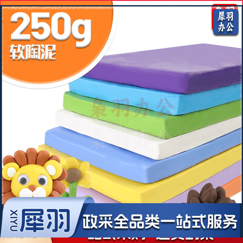 软陶泥250g克彩陶500克儿童diy彩陶泥60色可选（250克）