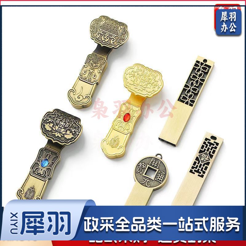 64GB U盘 中国风U盘64g企业学校纪念个性礼品如意四叶草大容量定制金属u盘64GB-2.0-10MB/S（可定制）