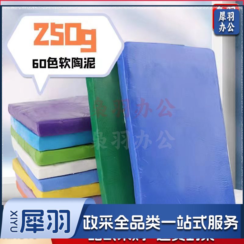 软陶泥250g克彩陶500克儿童diy彩陶泥60色可选（250克）