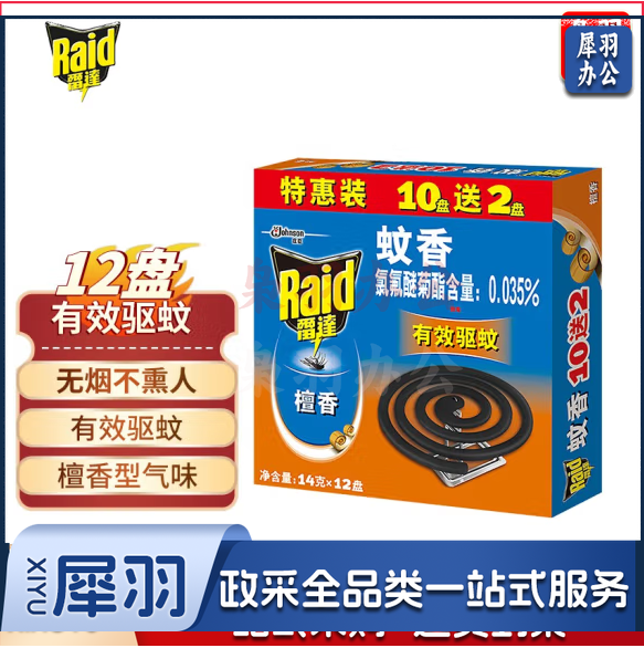 雷达(Raid) 蚊香 12盘*14g盘装驱蚊 防蚊虫 驱蚊