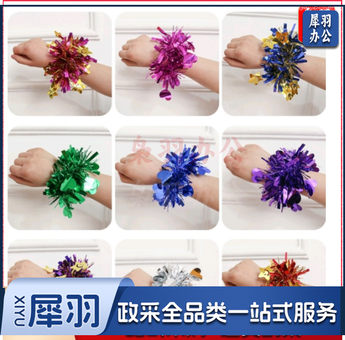 跳舞手腕花 10个/包