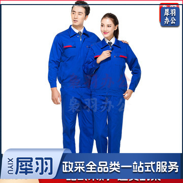 春秋款长袖防静电工作服套装