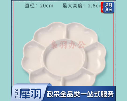 陶瓷国画调色盘20cm