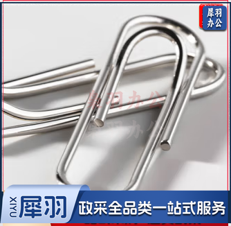 回形针 曲别针