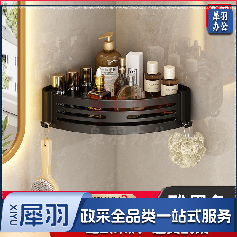 花洒架淋浴架浴室架厕所收纳壁挂式免打孔卫生间太空铝三角转角架子（601枪灰-双层三角篮带杆（两用））