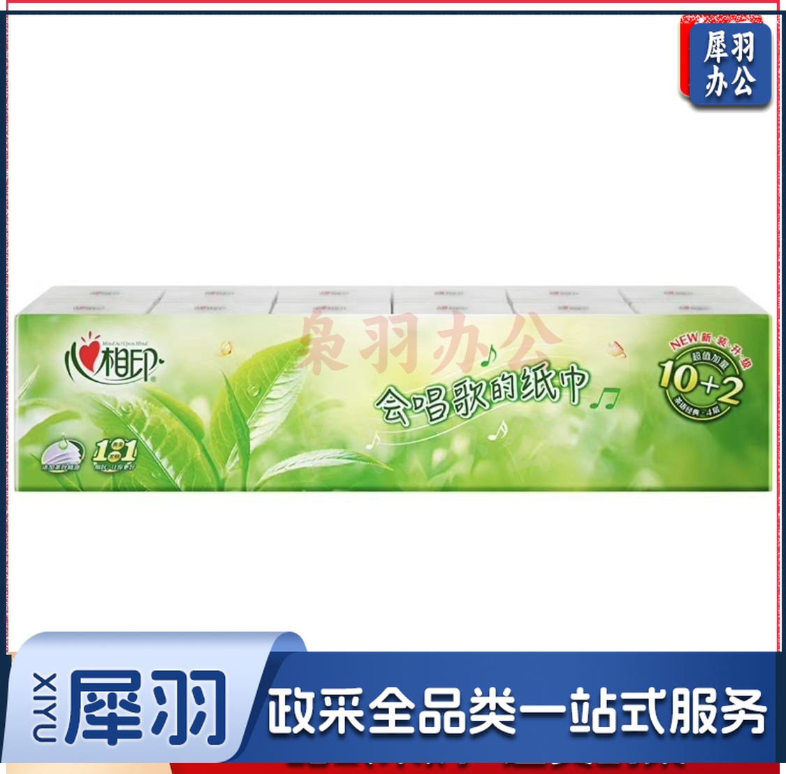 心相印 茶语系列 手帕纸 4层面巾纸7片 12包/条