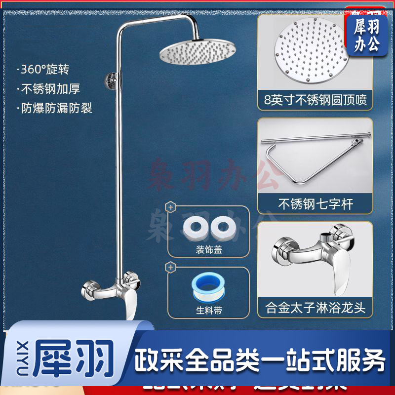 学校洗浴花洒套装（【精铜款】明装龙头+7字杆+8寸圆喷）公共澡堂淋浴器学校浴池冷热水龙头淋浴花洒套装