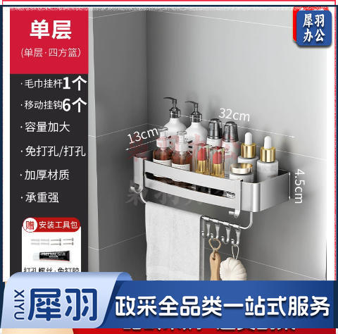 花洒架淋浴架浴室架厕所收纳（单层四方篮（两用））壁挂式免打孔卫生间太空铝三角转角架子（单层四方篮（两用））