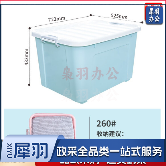 禧天龙 110L 收纳箱X-6154特大号滑轮 整理箱 车载浴室储物箱