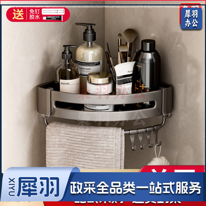 花洒架淋浴架浴室架厕所收纳壁挂式免打孔卫生间太空铝三角转角架子（601枪灰-单层三角篮带杆（两用）））