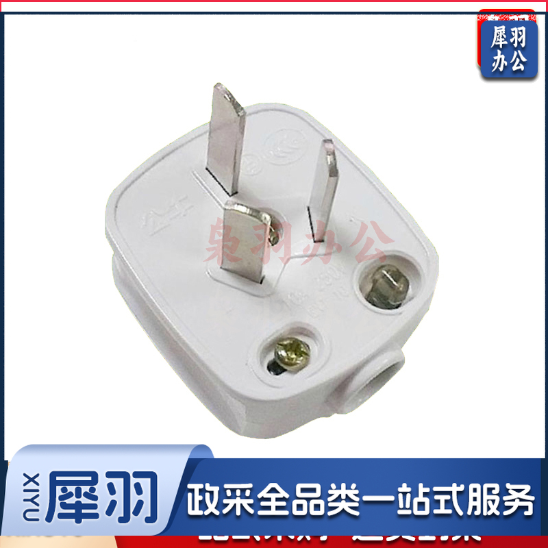 三脚插头 公牛 1个