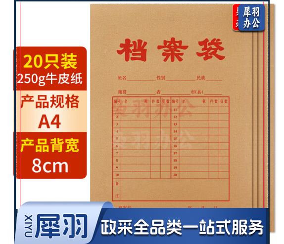 8cm档案袋  250g加厚型   8厘米宽牛皮纸文件袋     一个起订、一个起送