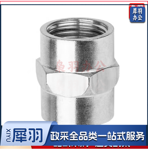 对丝接头直接双头内丝4分