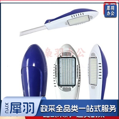 LED路灯头户外防水新星飞机 220V 高亮100W