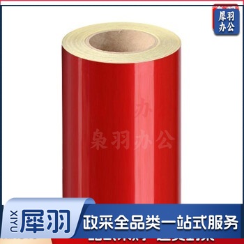 警示反光膜胶带 分区贴纸设备标识贴交通安全警示条 约10CM*30M一卷