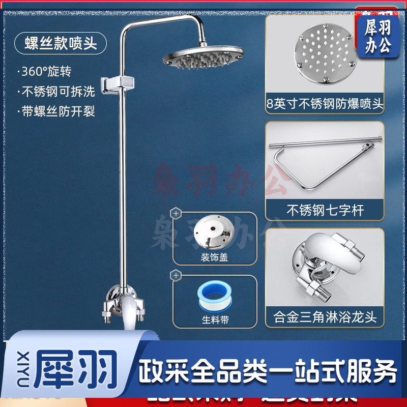 花洒淋浴配件套装公共澡堂淋浴室（【精铜】明装龙头七字+不锈钢防爆喷头）洗浴池宾馆学校工地简易单水明装暗装冷热花洒套装