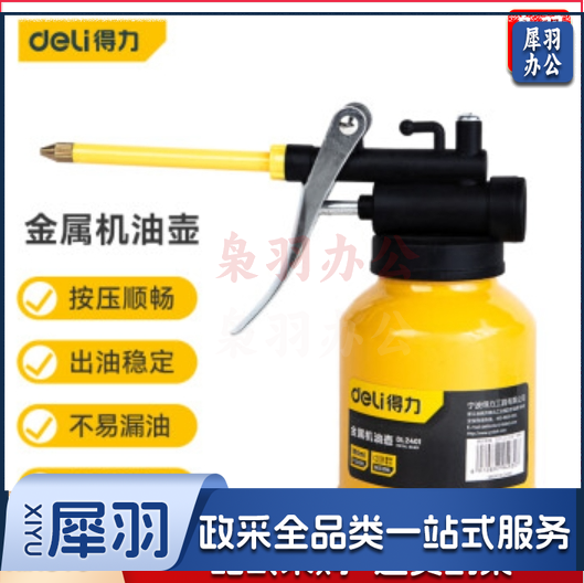 得力(deli)金属机油壶润滑油机油枪长嘴高压手动注油壶加油壶180ml DL2401
