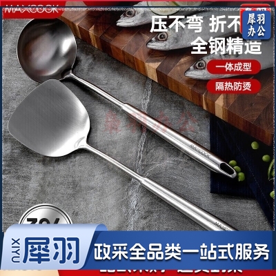 美厨 maxcook MCCU746 锅铲汤勺铲勺套装 304不锈钢加厚炒铲大汤勺两件套