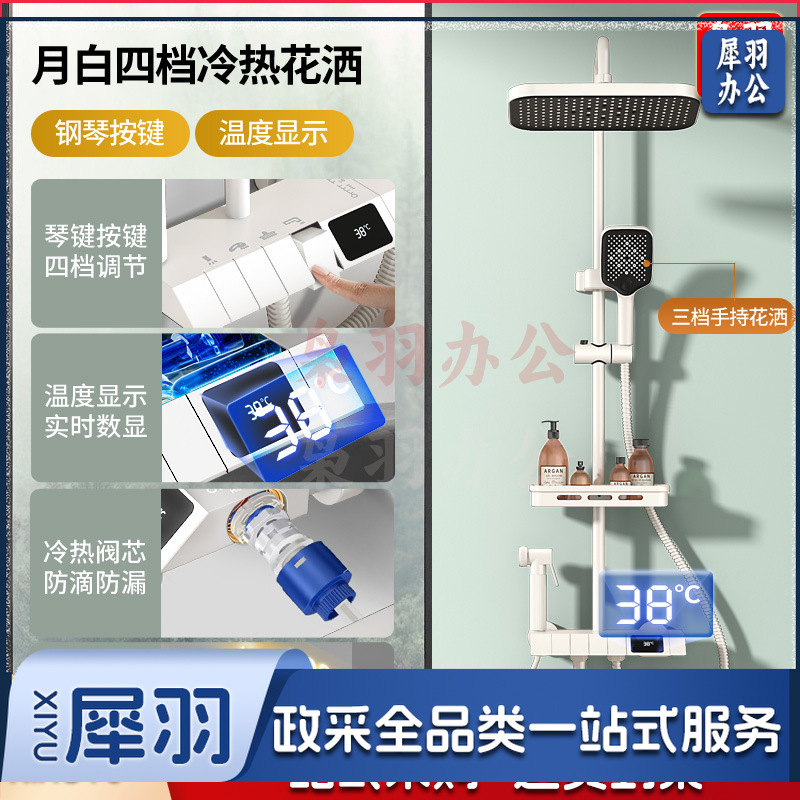 学校淋浴花洒套装淋浴器卫生间精铜枪灰恒温洗澡淋雨浴霸增压花洒（钢琴数显按键【皓月白】四档冷热出水●送置物架）