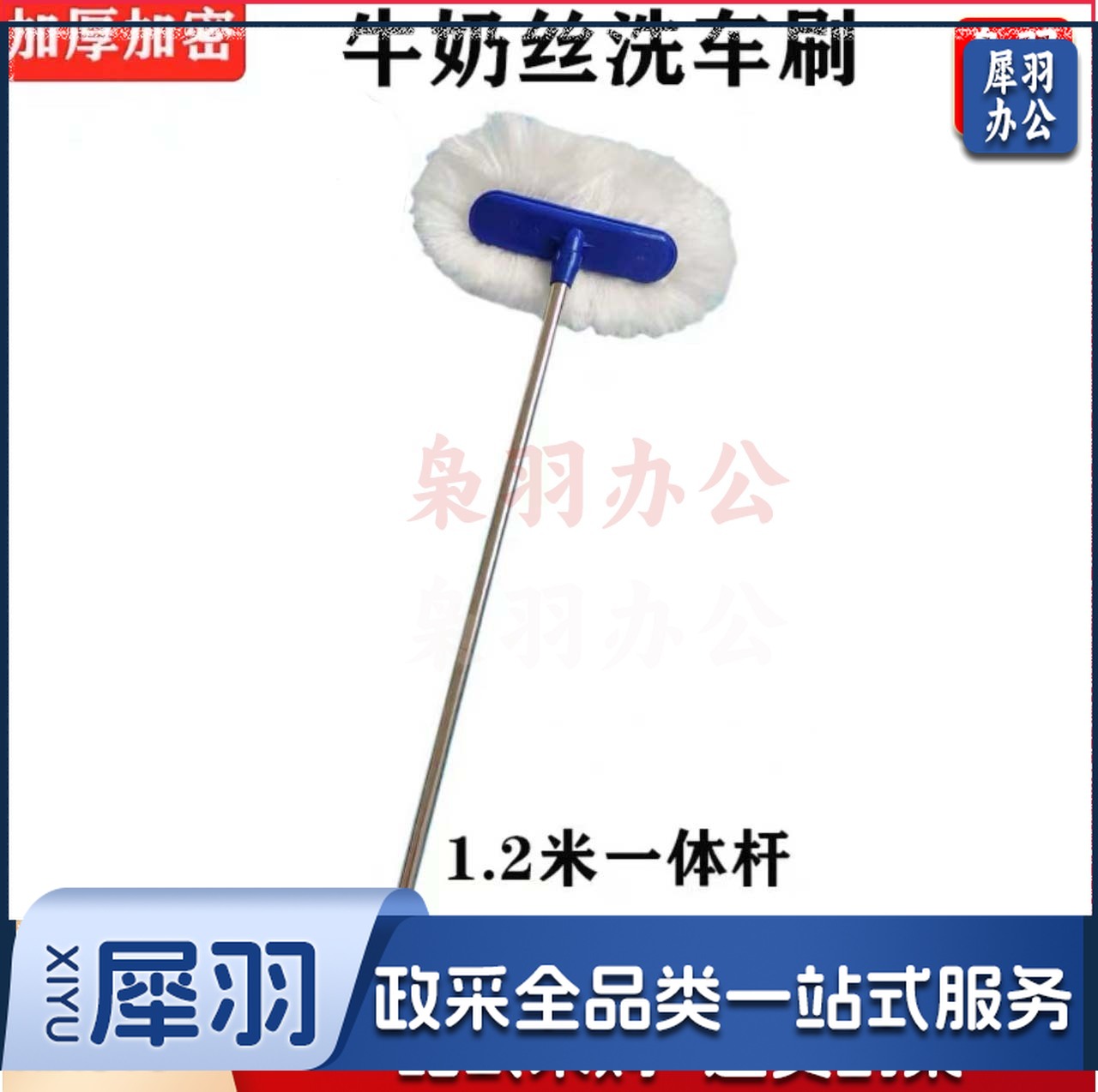 洗车刷子 洗车拖把 牛奶丝一体杆 不可旋转