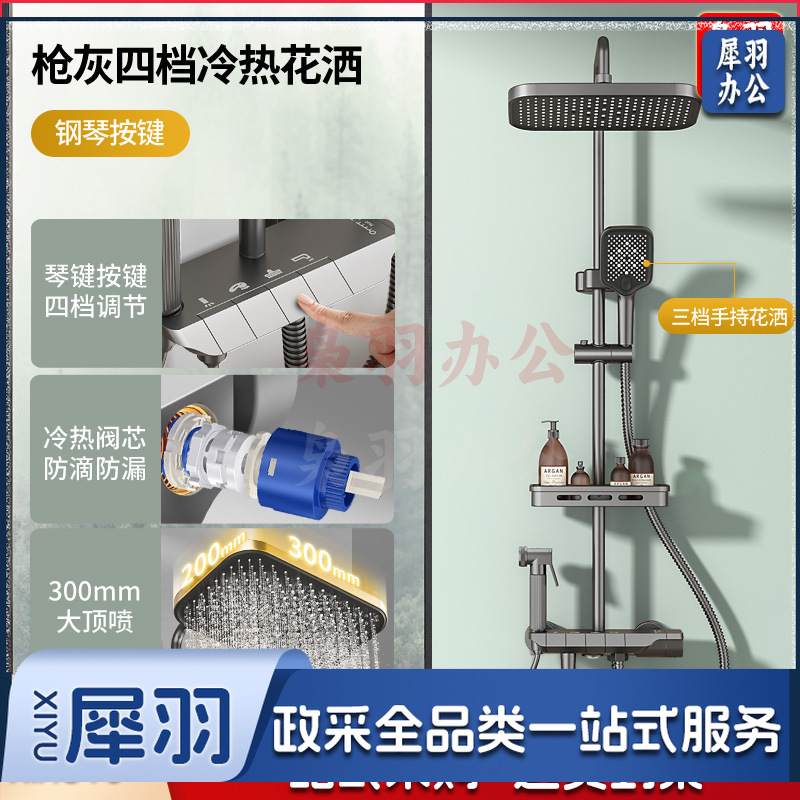 学校淋浴花洒套装淋浴器卫生间精铜枪灰恒温洗澡淋雨浴霸增压花洒（钢琴按键【雅黑色】四档恒温出水●送置物架）