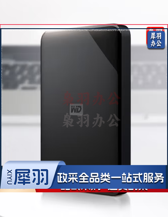 西部数据(WD) 移动硬盘 1TB USB3.0 SE 新元素系列2.5英寸 高速传输 轻薄便携