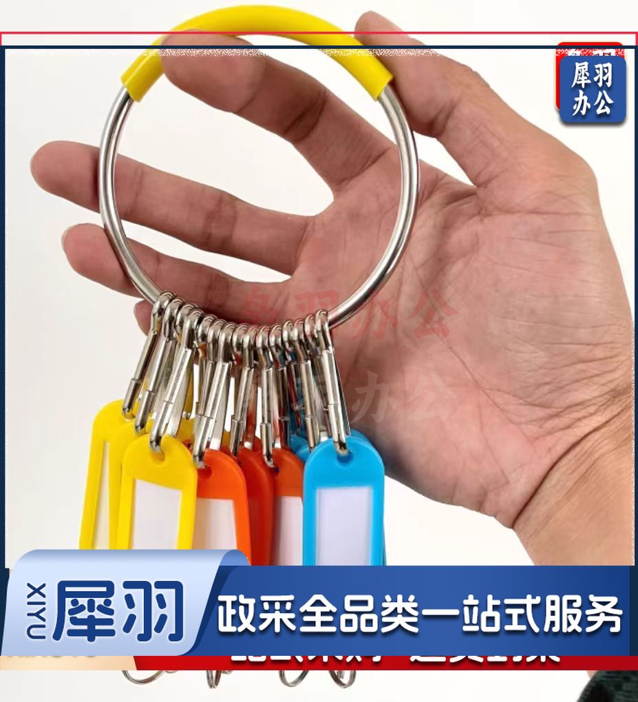 加厚不锈钢钥匙盘钥匙圈手环20位-含标记牌