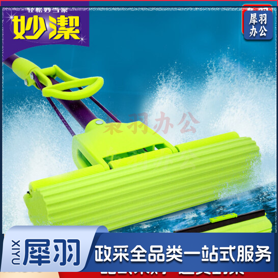 妙洁海绵拖把 懒人免手洗墩布吸水地拖胶棉拖布 1个